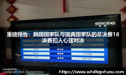 918博天堂中国